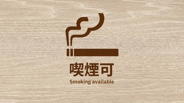 FAST Basic ■喫煙■